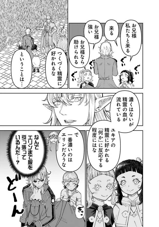 SHIJOU SAIKYOU NO KYUUTEI TAMER - raw - Chapter 24 - https://jpdd.ccdd.to/JPDD/shijousaikyounokyuuteitamer/243760/sngjhpdtxeq.jpg