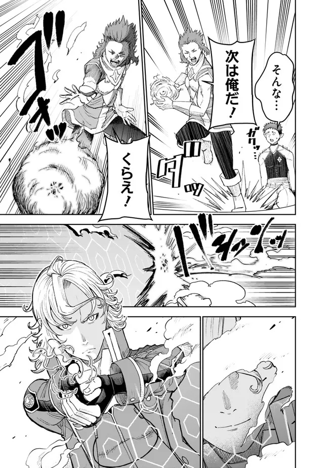 SHIJOU SAIKYOU NO KYUUTEI TAMER - raw - Chapter 24 - https://jpdd.ccdd.to/JPDD/shijousaikyounokyuuteitamer/243760/szg1f4wid42.jpg