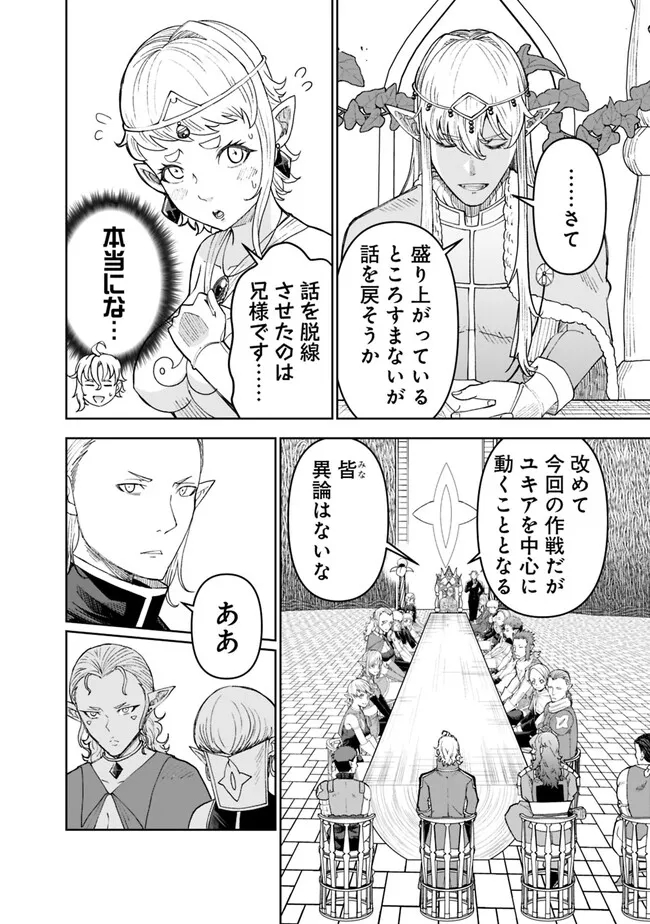 SHIJOU SAIKYOU NO KYUUTEI TAMER - raw - Chapter 24 - https://jpdd.ccdd.to/JPDD/shijousaikyounokyuuteitamer/243760/ztpq5kckmpi.jpg