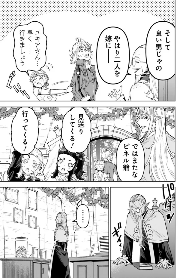 SHIJOU SAIKYOU NO KYUUTEI TAMER - raw - Chapter 25 - https://jpdd.ccdd.to/JPDD/shijousaikyounokyuuteitamer/245826/0k22co3peto.jpg
