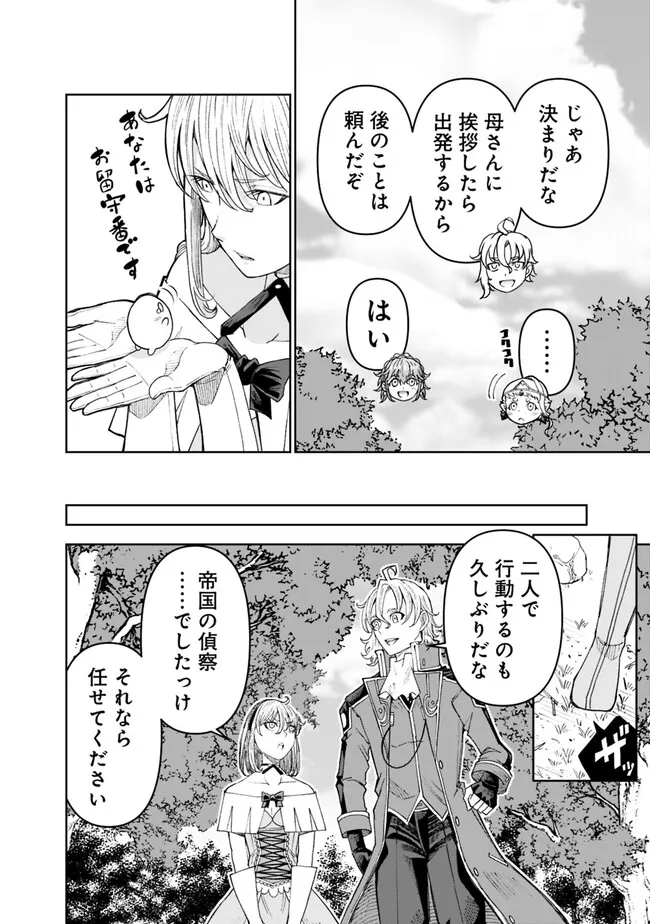 SHIJOU SAIKYOU NO KYUUTEI TAMER - raw - Chapter 25 - https://jpdd.ccdd.to/JPDD/shijousaikyounokyuuteitamer/245826/3nezipigoca.jpg