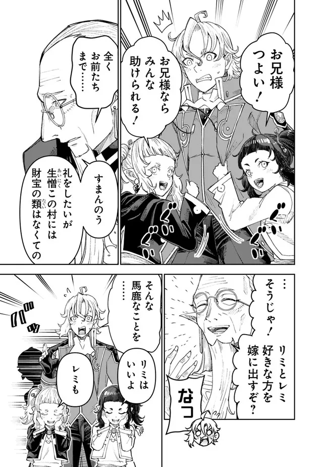 SHIJOU SAIKYOU NO KYUUTEI TAMER - raw - Chapter 25 - https://jpdd.ccdd.to/JPDD/shijousaikyounokyuuteitamer/245826/edpiwss0htw.jpg