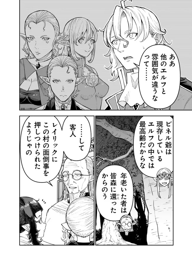 SHIJOU SAIKYOU NO KYUUTEI TAMER - raw - Chapter 25 - https://jpdd.ccdd.to/JPDD/shijousaikyounokyuuteitamer/245826/igj05pcw3nx.jpg