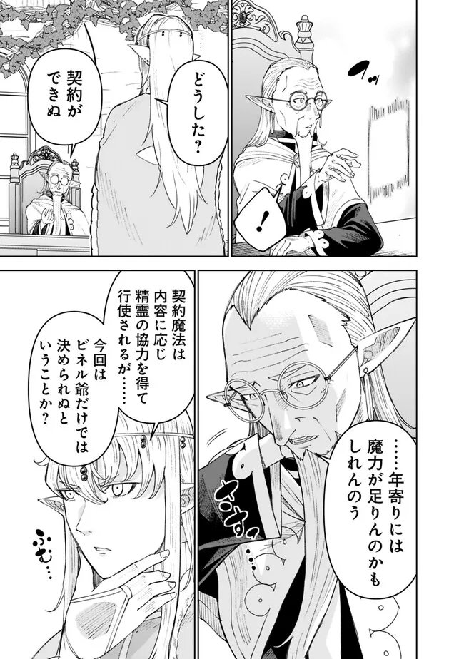 SHIJOU SAIKYOU NO KYUUTEI TAMER - raw - Chapter 25 - https://jpdd.ccdd.to/JPDD/shijousaikyounokyuuteitamer/245826/jmymxkahamp.jpg