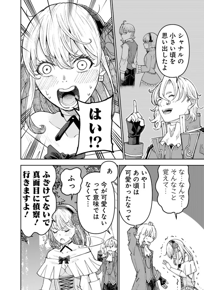 SHIJOU SAIKYOU NO KYUUTEI TAMER - raw - Chapter 25 - https://jpdd.ccdd.to/JPDD/shijousaikyounokyuuteitamer/245826/jvzrd4l2ixn.jpg