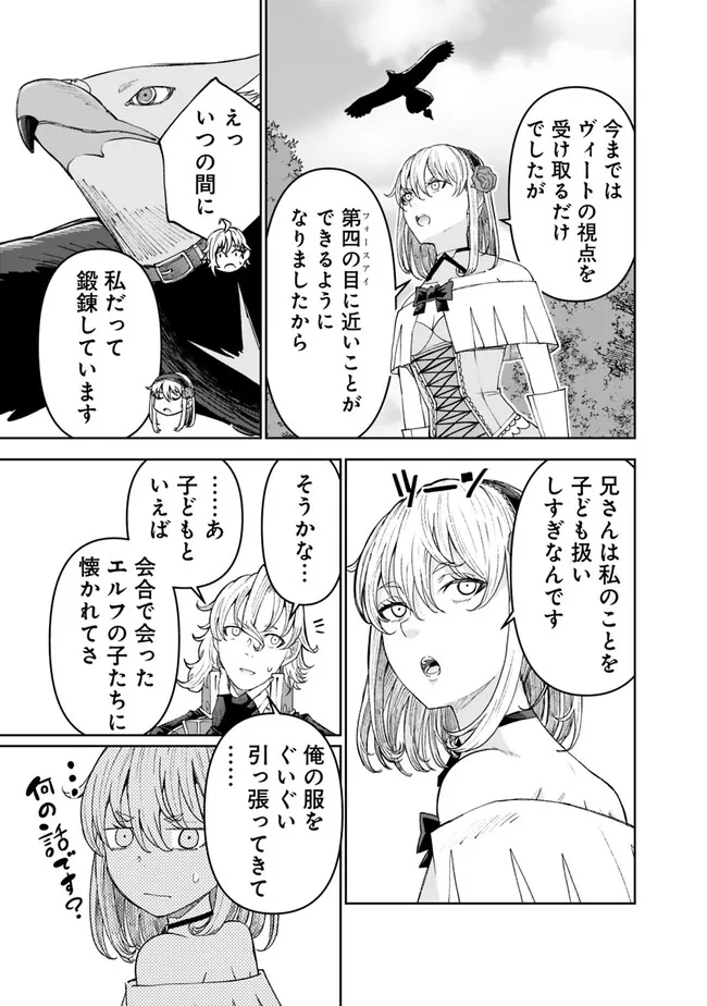 SHIJOU SAIKYOU NO KYUUTEI TAMER - raw - Chapter 25 - https://jpdd.ccdd.to/JPDD/shijousaikyounokyuuteitamer/245826/owu2zpylv3g.jpg