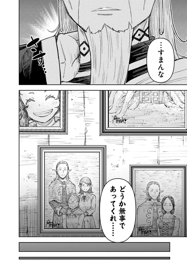 SHIJOU SAIKYOU NO KYUUTEI TAMER - raw - Chapter 25 - https://jpdd.ccdd.to/JPDD/shijousaikyounokyuuteitamer/245826/rnofici03uh.jpg
