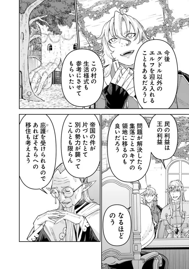 SHIJOU SAIKYOU NO KYUUTEI TAMER - raw - Chapter 25 - https://jpdd.ccdd.to/JPDD/shijousaikyounokyuuteitamer/245826/uvi44cculyy.jpg