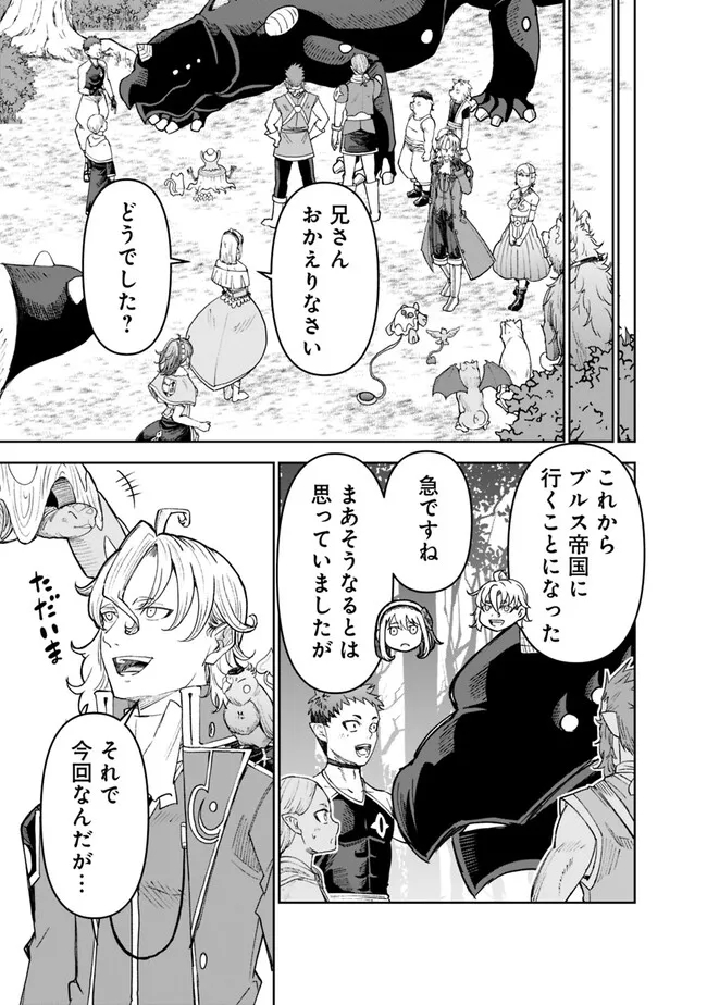 SHIJOU SAIKYOU NO KYUUTEI TAMER - raw - Chapter 25 - https://jpdd.ccdd.to/JPDD/shijousaikyounokyuuteitamer/245826/vf2mfsgczlb.jpg