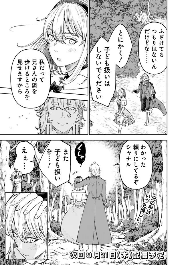 SHIJOU SAIKYOU NO KYUUTEI TAMER - raw - Chapter 25 - https://jpdd.ccdd.to/JPDD/shijousaikyounokyuuteitamer/245826/x2q5ao4qei1.jpg