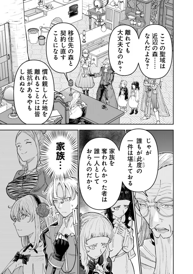 SHIJOU SAIKYOU NO KYUUTEI TAMER - raw - Chapter 25 - https://jpdd.ccdd.to/JPDD/shijousaikyounokyuuteitamer/245826/x3sszo53nef.jpg