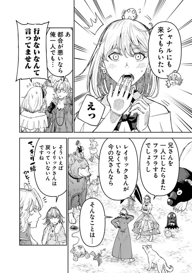 SHIJOU SAIKYOU NO KYUUTEI TAMER - raw - Chapter 25 - https://jpdd.ccdd.to/JPDD/shijousaikyounokyuuteitamer/245826/zk2gaulr30a.jpg