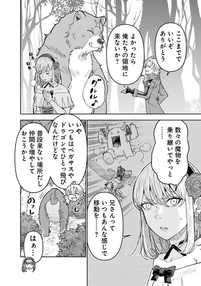 SHIJOU SAIKYOU NO KYUUTEI TAMER - raw - Chapter 26 - https://jpdd.ccdd.to/JPDD/shijousaikyounokyuuteitamer/247720/0ax5ch2u4x1.jpg