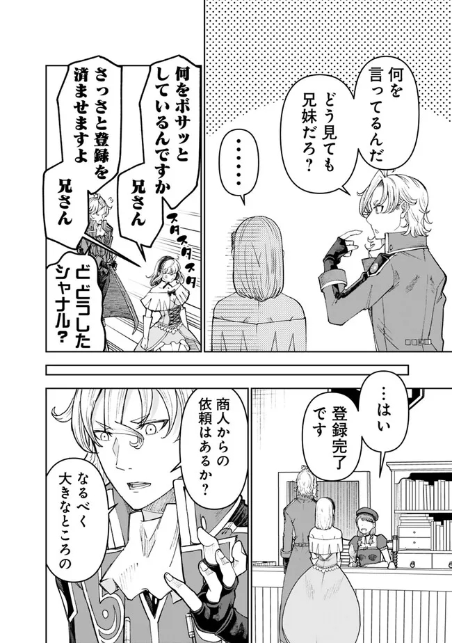 SHIJOU SAIKYOU NO KYUUTEI TAMER - raw - Chapter 26 - https://jpdd.ccdd.to/JPDD/shijousaikyounokyuuteitamer/247720/5flsz20ndsg.jpg