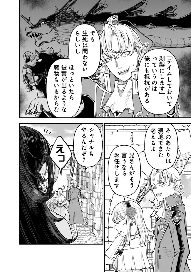SHIJOU SAIKYOU NO KYUUTEI TAMER - raw - Chapter 26 - https://jpdd.ccdd.to/JPDD/shijousaikyounokyuuteitamer/247720/ael1uvjxfiy.jpg
