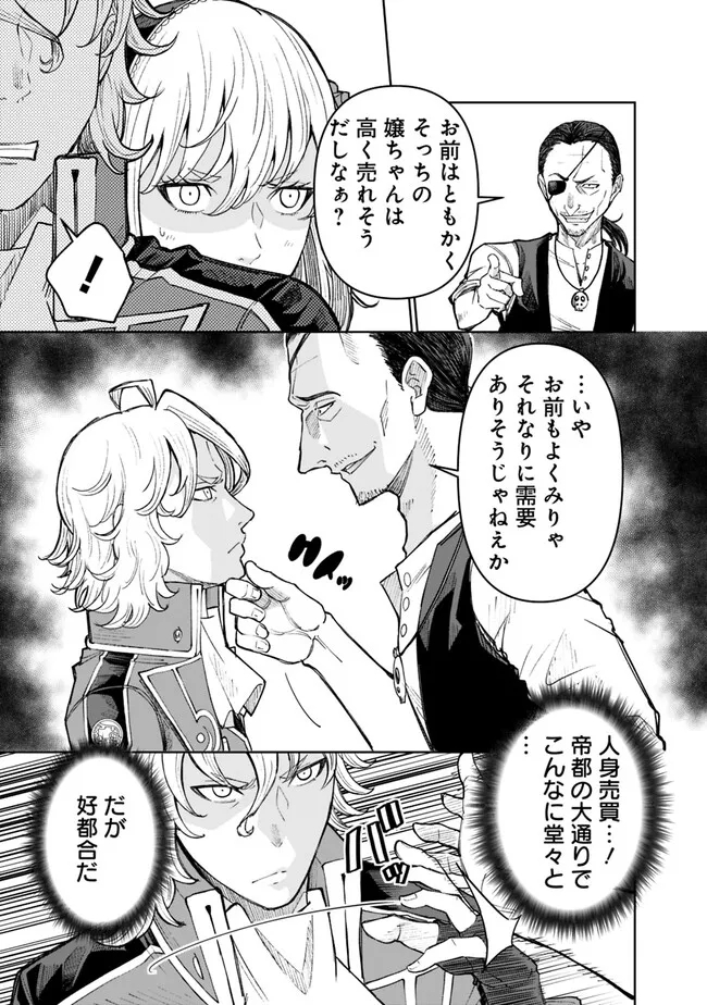 SHIJOU SAIKYOU NO KYUUTEI TAMER - raw - Chapter 26 - https://jpdd.ccdd.to/JPDD/shijousaikyounokyuuteitamer/247720/bd3afbiq4vg.jpg