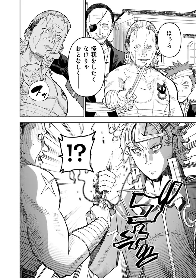SHIJOU SAIKYOU NO KYUUTEI TAMER - raw - Chapter 26 - https://jpdd.ccdd.to/JPDD/shijousaikyounokyuuteitamer/247720/cv1hmze52qb.jpg