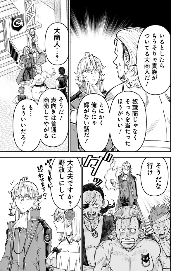 SHIJOU SAIKYOU NO KYUUTEI TAMER - raw - Chapter 26 - https://jpdd.ccdd.to/JPDD/shijousaikyounokyuuteitamer/247720/efphmnrnjte.jpg