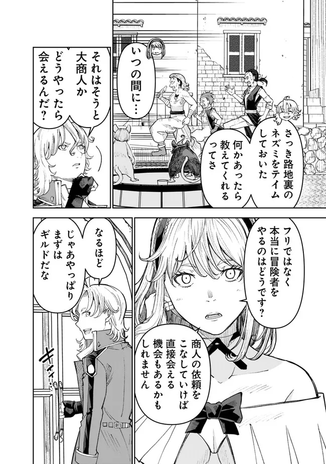 SHIJOU SAIKYOU NO KYUUTEI TAMER - raw - Chapter 26 - https://jpdd.ccdd.to/JPDD/shijousaikyounokyuuteitamer/247720/ftdwfvgf0im.jpg