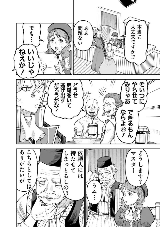SHIJOU SAIKYOU NO KYUUTEI TAMER - raw - Chapter 26 - https://jpdd.ccdd.to/JPDD/shijousaikyounokyuuteitamer/247720/hje2oaybkoe.jpg