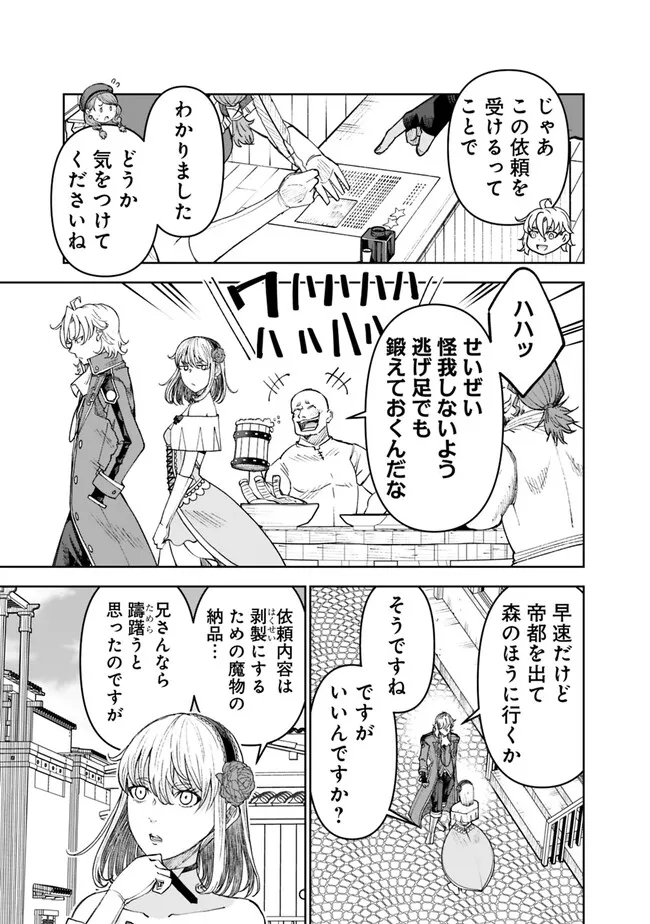 SHIJOU SAIKYOU NO KYUUTEI TAMER - raw - Chapter 26 - https://jpdd.ccdd.to/JPDD/shijousaikyounokyuuteitamer/247720/im4vysqbzf4.jpg