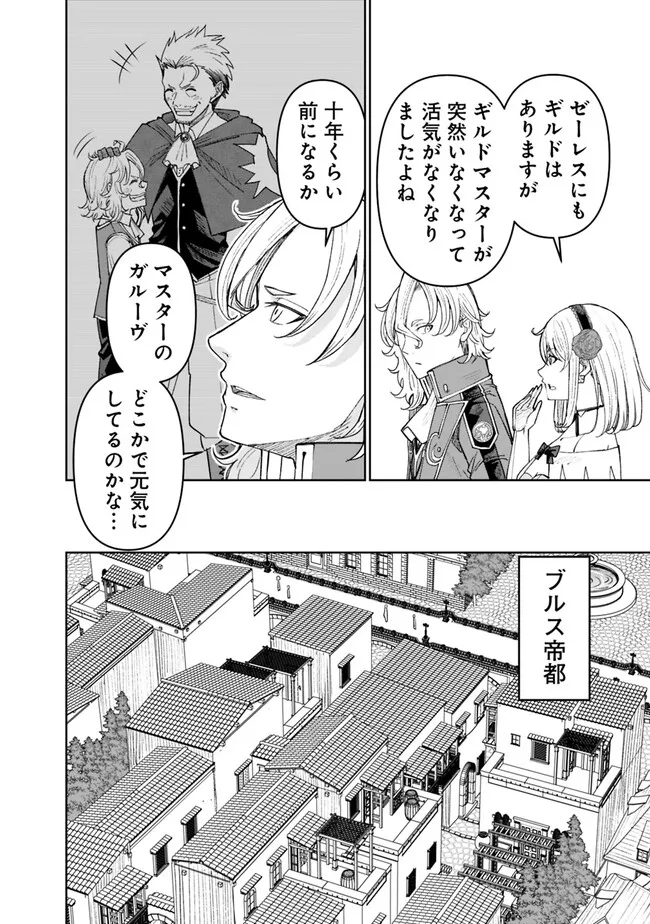 SHIJOU SAIKYOU NO KYUUTEI TAMER - raw - Chapter 26 - https://jpdd.ccdd.to/JPDD/shijousaikyounokyuuteitamer/247720/k3spbgwocbh.jpg