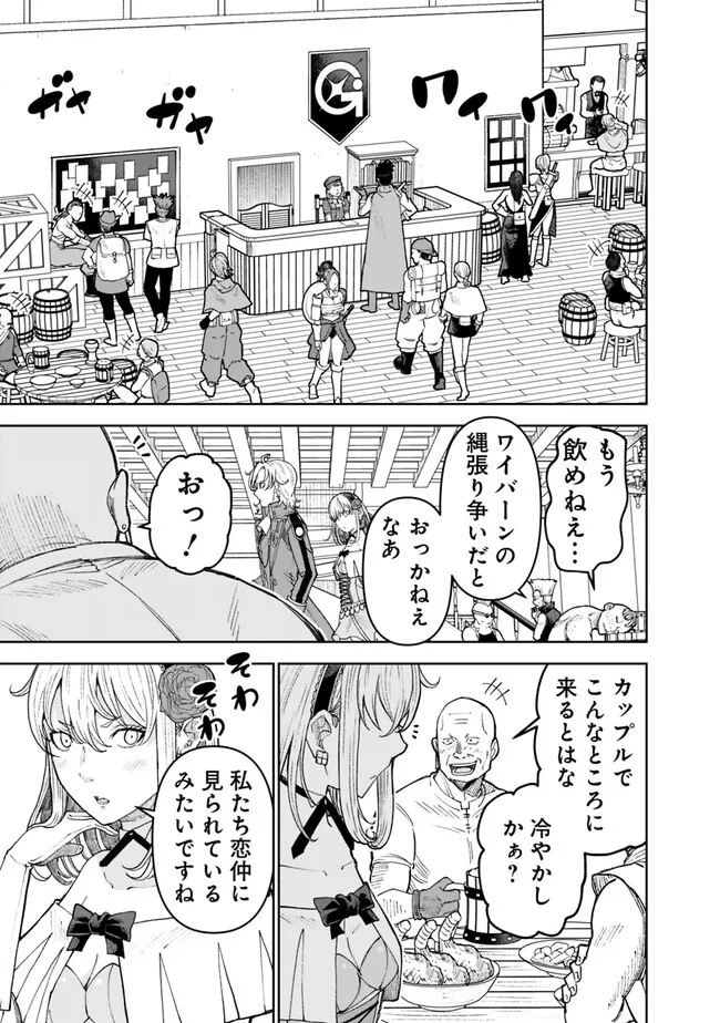 SHIJOU SAIKYOU NO KYUUTEI TAMER - raw - Chapter 26 - https://jpdd.ccdd.to/JPDD/shijousaikyounokyuuteitamer/247720/nultczduu34.jpg