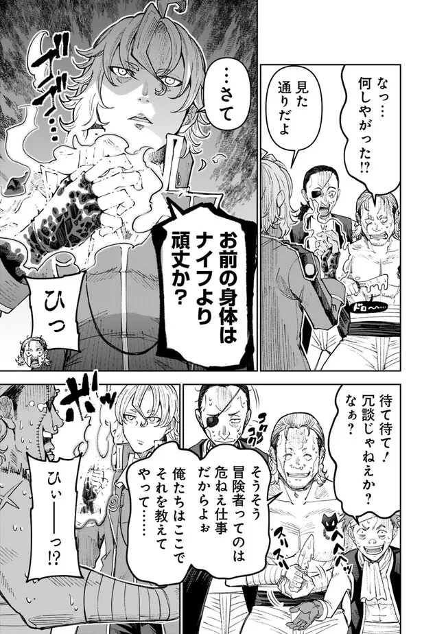 SHIJOU SAIKYOU NO KYUUTEI TAMER - raw - Chapter 26 - https://jpdd.ccdd.to/JPDD/shijousaikyounokyuuteitamer/247720/ow3ctjiagg2.jpg