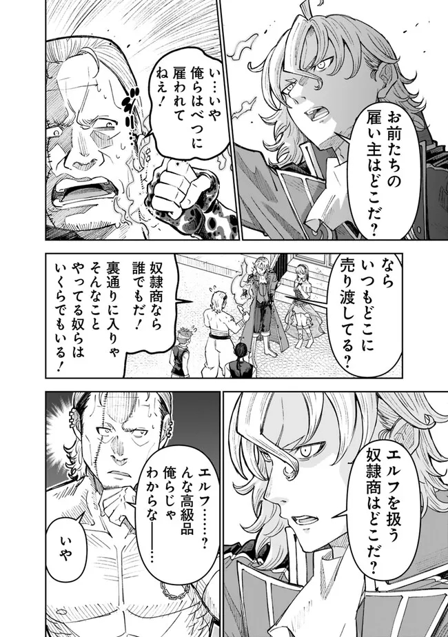SHIJOU SAIKYOU NO KYUUTEI TAMER - raw - Chapter 26 - https://jpdd.ccdd.to/JPDD/shijousaikyounokyuuteitamer/247720/pvzg0vaa2qx.jpg