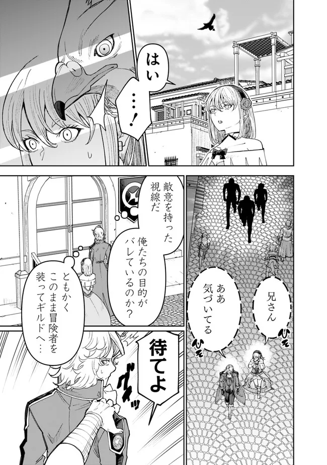 SHIJOU SAIKYOU NO KYUUTEI TAMER - raw - Chapter 26 - https://jpdd.ccdd.to/JPDD/shijousaikyounokyuuteitamer/247720/qae4retbdmu.jpg
