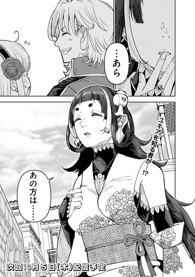 SHIJOU SAIKYOU NO KYUUTEI TAMER - raw - Chapter 26 - https://jpdd.ccdd.to/JPDD/shijousaikyounokyuuteitamer/247720/szha0tc2zb0.jpg