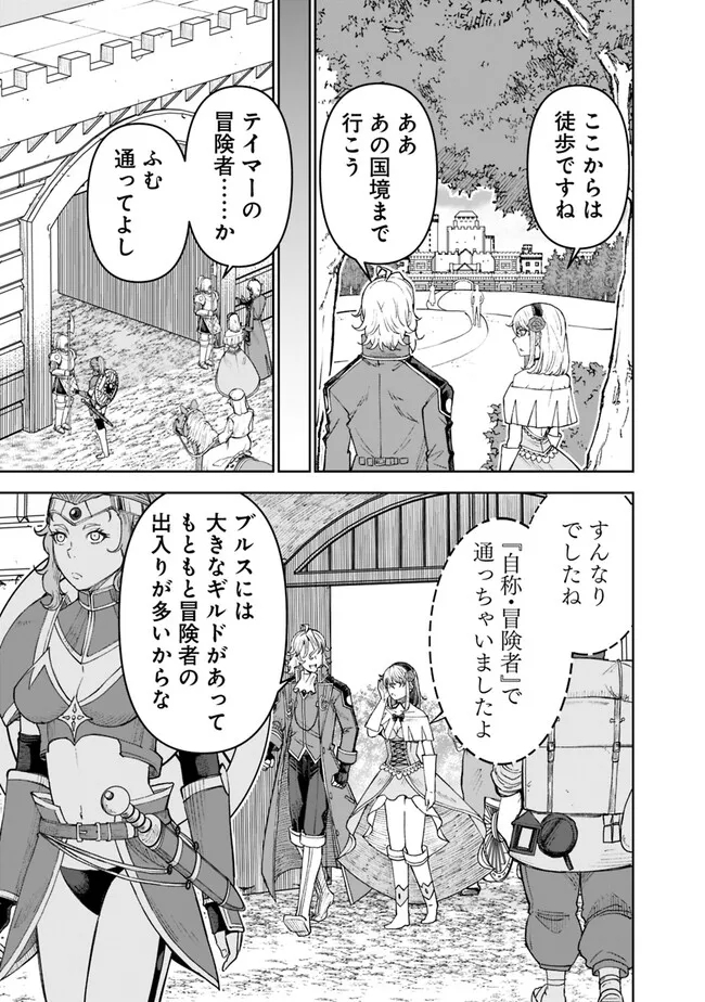 SHIJOU SAIKYOU NO KYUUTEI TAMER - raw - Chapter 26 - https://jpdd.ccdd.to/JPDD/shijousaikyounokyuuteitamer/247720/vr13kgioj1b.jpg