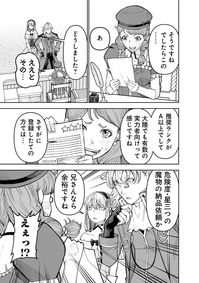 SHIJOU SAIKYOU NO KYUUTEI TAMER - raw - Chapter 26 - https://jpdd.ccdd.to/JPDD/shijousaikyounokyuuteitamer/247720/wq3aas1pkhe.jpg