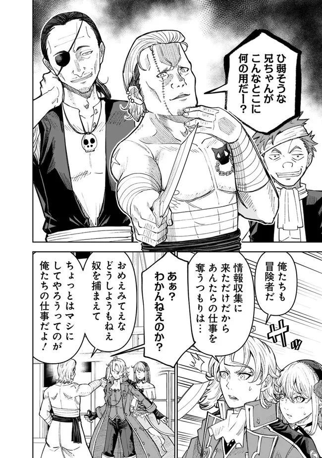 SHIJOU SAIKYOU NO KYUUTEI TAMER - raw - Chapter 26 - https://jpdd.ccdd.to/JPDD/shijousaikyounokyuuteitamer/247720/wzhls3ispgb.jpg