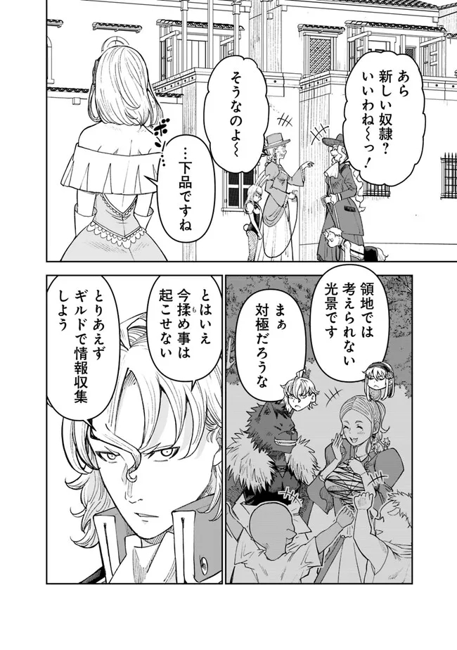 SHIJOU SAIKYOU NO KYUUTEI TAMER - raw - Chapter 26 - https://jpdd.ccdd.to/JPDD/shijousaikyounokyuuteitamer/247720/yxcmemsf42e.jpg