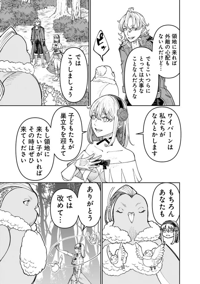 SHIJOU SAIKYOU NO KYUUTEI TAMER - raw - Chapter 27 - https://jpdd.ccdd.to/JPDD/shijousaikyounokyuuteitamer/249593/1jxn5vdd2rs.jpg