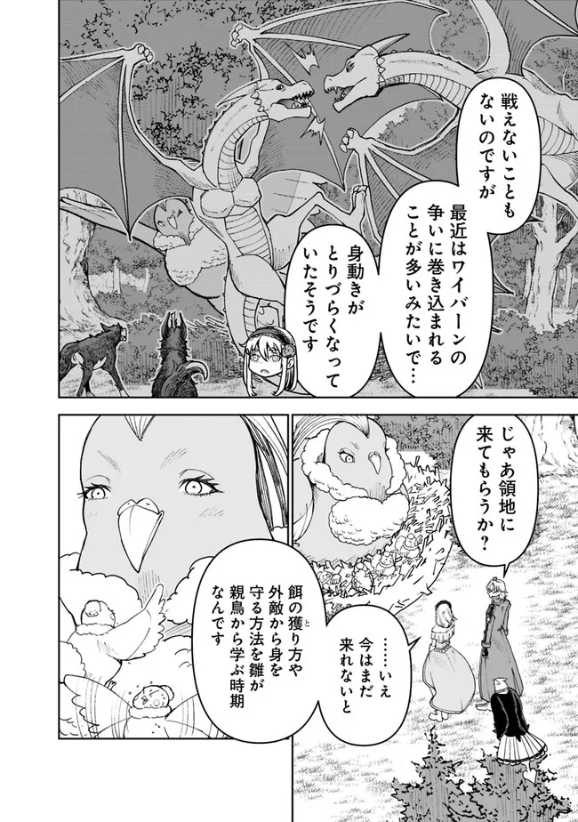 SHIJOU SAIKYOU NO KYUUTEI TAMER - raw - Chapter 27 - https://jpdd.ccdd.to/JPDD/shijousaikyounokyuuteitamer/249593/31e0ovuulon.jpg