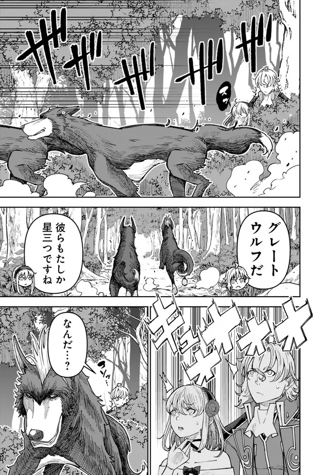 SHIJOU SAIKYOU NO KYUUTEI TAMER - raw - Chapter 27 - https://jpdd.ccdd.to/JPDD/shijousaikyounokyuuteitamer/249593/3smdvwsctll.jpg
