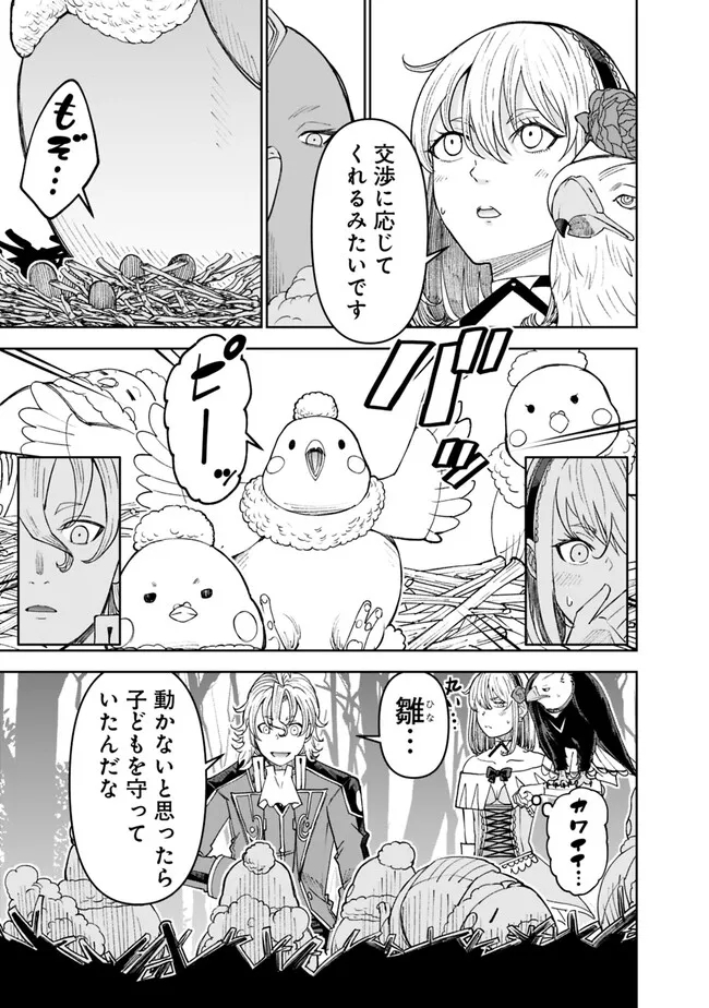 SHIJOU SAIKYOU NO KYUUTEI TAMER - raw - Chapter 27 - https://jpdd.ccdd.to/JPDD/shijousaikyounokyuuteitamer/249593/5qgeco32u52.jpg