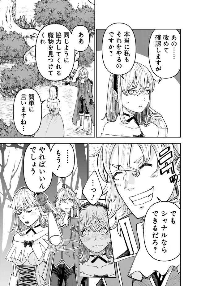 SHIJOU SAIKYOU NO KYUUTEI TAMER - raw - Chapter 27 - https://jpdd.ccdd.to/JPDD/shijousaikyounokyuuteitamer/249593/aczwszr5fqd.jpg
