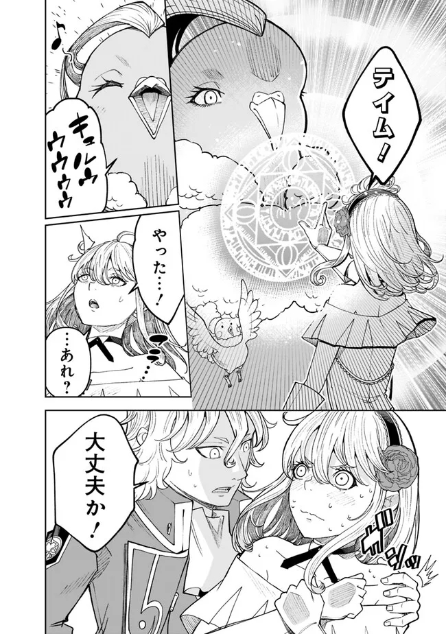 SHIJOU SAIKYOU NO KYUUTEI TAMER - raw - Chapter 27 - https://jpdd.ccdd.to/JPDD/shijousaikyounokyuuteitamer/249593/ah0xkymrnvz.jpg