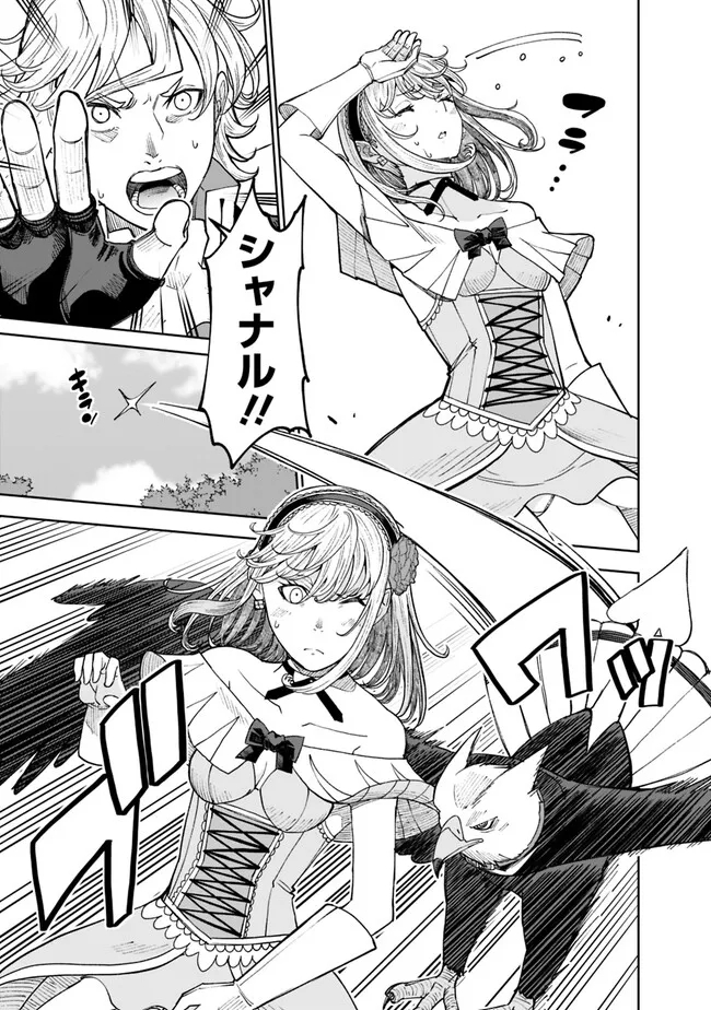 SHIJOU SAIKYOU NO KYUUTEI TAMER - raw - Chapter 27 - https://jpdd.ccdd.to/JPDD/shijousaikyounokyuuteitamer/249593/ezt3bzppuyd.jpg