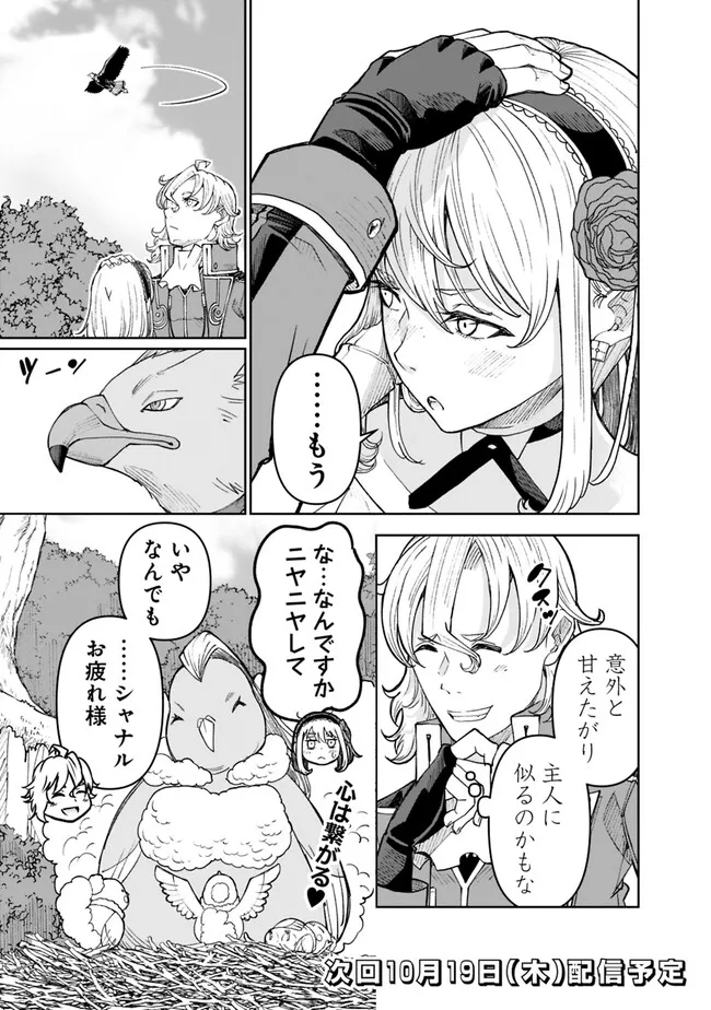 SHIJOU SAIKYOU NO KYUUTEI TAMER - raw - Chapter 27 - https://jpdd.ccdd.to/JPDD/shijousaikyounokyuuteitamer/249593/fxmrrbuodbm.jpg