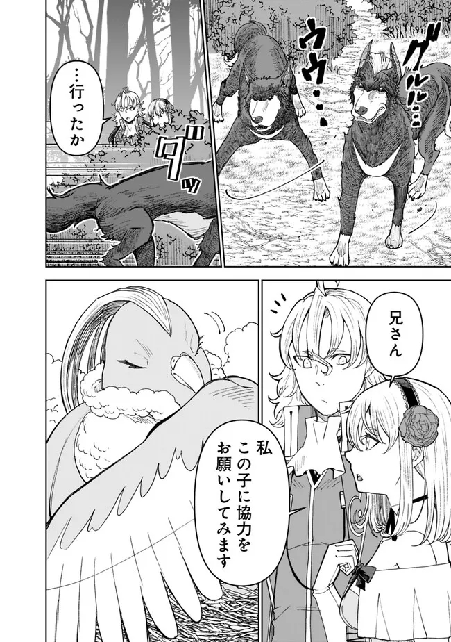 SHIJOU SAIKYOU NO KYUUTEI TAMER - raw - Chapter 27 - https://jpdd.ccdd.to/JPDD/shijousaikyounokyuuteitamer/249593/jnbdjvpfus3.jpg