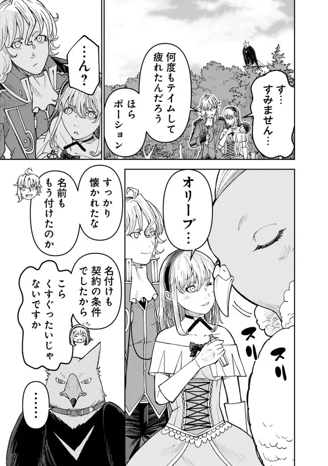SHIJOU SAIKYOU NO KYUUTEI TAMER - raw - Chapter 27 - https://jpdd.ccdd.to/JPDD/shijousaikyounokyuuteitamer/249593/khd5pxvwlgh.jpg
