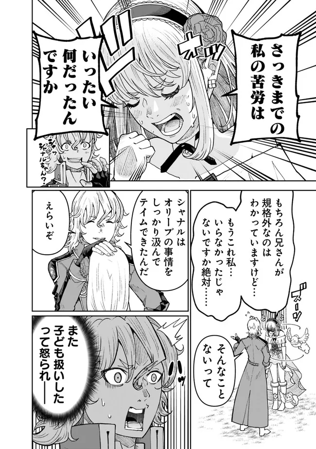 SHIJOU SAIKYOU NO KYUUTEI TAMER - raw - Chapter 27 - https://jpdd.ccdd.to/JPDD/shijousaikyounokyuuteitamer/249593/owm5klkukin.jpg