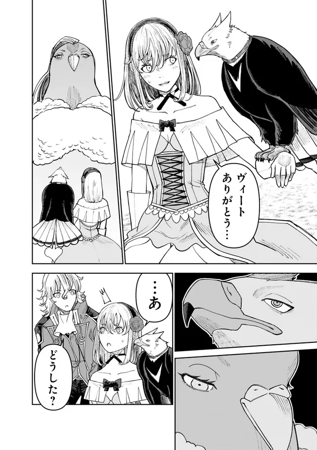SHIJOU SAIKYOU NO KYUUTEI TAMER - raw - Chapter 27 - https://jpdd.ccdd.to/JPDD/shijousaikyounokyuuteitamer/249593/ss3lfmtxqlk.jpg