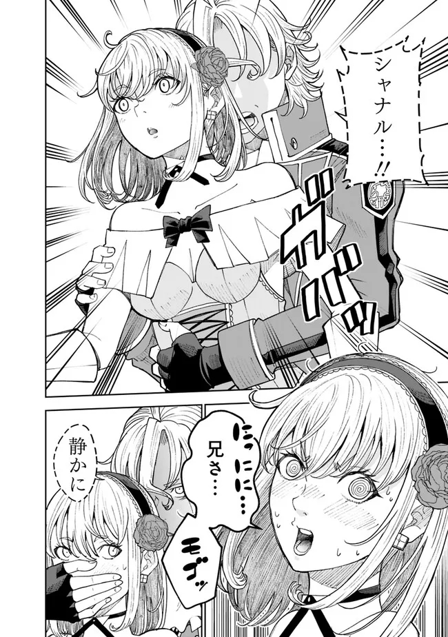 SHIJOU SAIKYOU NO KYUUTEI TAMER - raw - Chapter 27 - https://jpdd.ccdd.to/JPDD/shijousaikyounokyuuteitamer/249593/tw05tljiemg.jpg