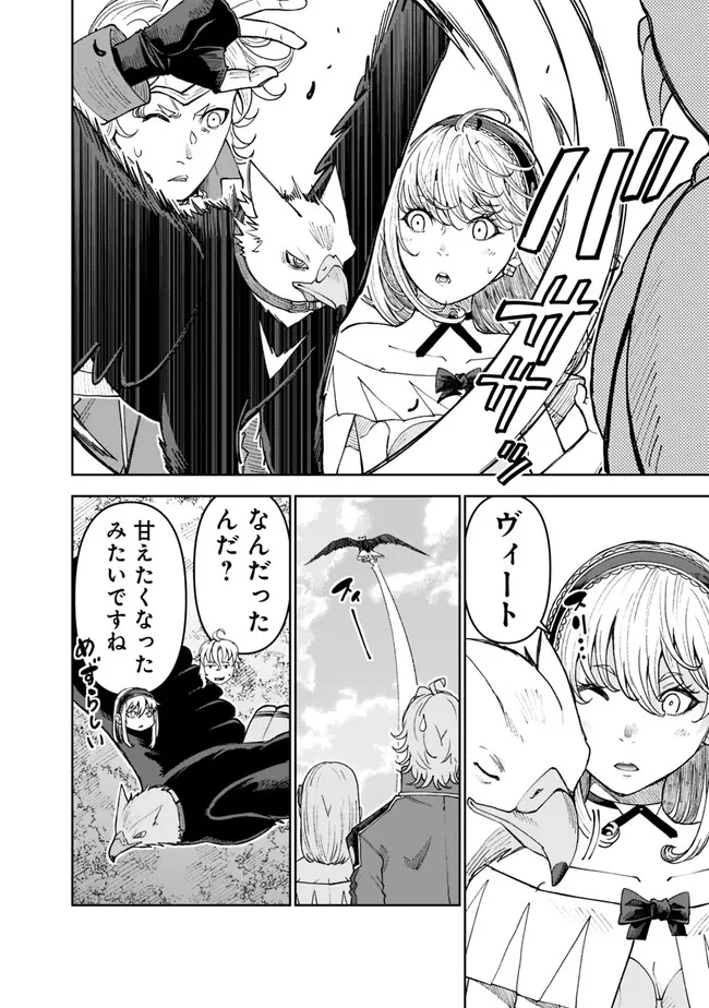 SHIJOU SAIKYOU NO KYUUTEI TAMER - raw - Chapter 27 - https://jpdd.ccdd.to/JPDD/shijousaikyounokyuuteitamer/249593/uymazgptcdy.jpg