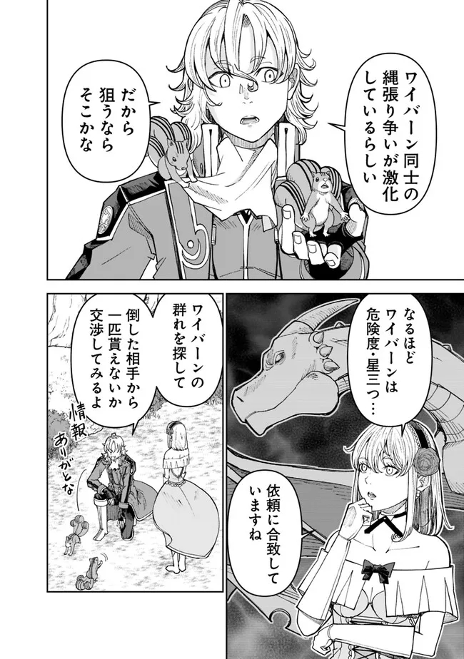 SHIJOU SAIKYOU NO KYUUTEI TAMER - raw - Chapter 27 - https://jpdd.ccdd.to/JPDD/shijousaikyounokyuuteitamer/249593/vdip25pgnzt.jpg